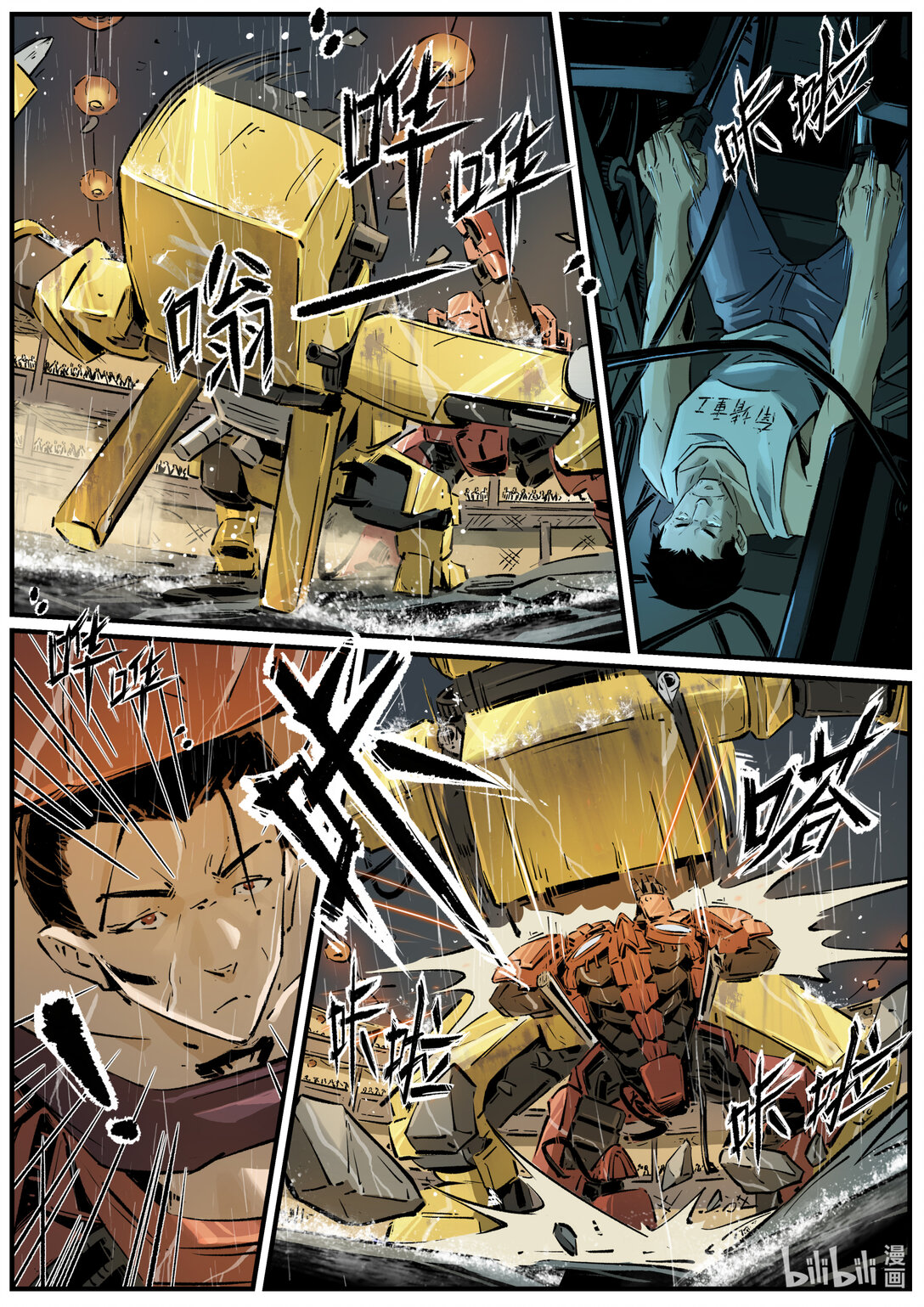 二十一集 南靖篇（根据外表起外号是很不礼貌的）-第25话