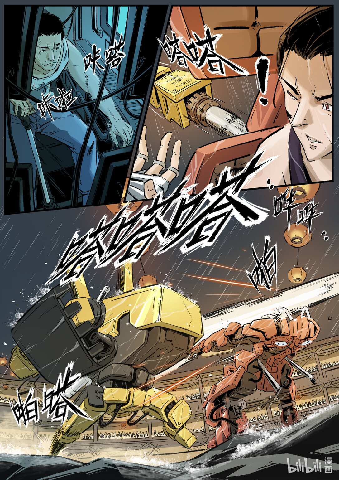 二十一集 南靖篇（根据外表起外号是很不礼貌的）-第25话