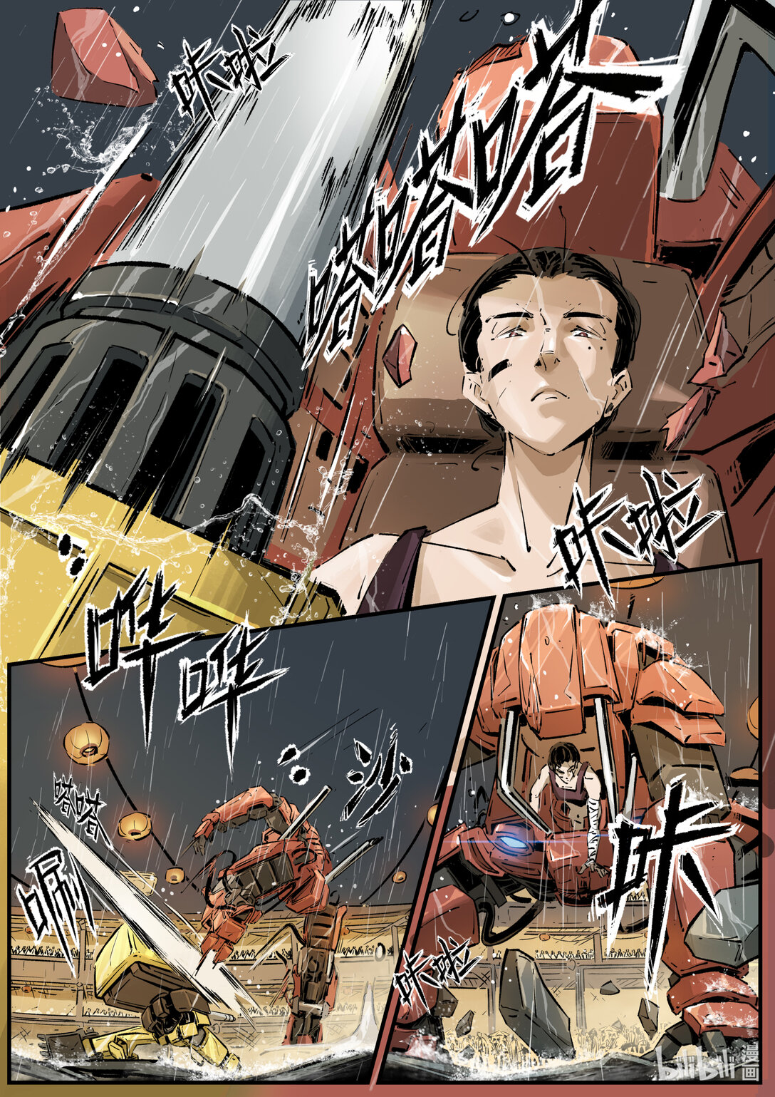 二十一集 南靖篇（根据外表起外号是很不礼貌的）-第25话