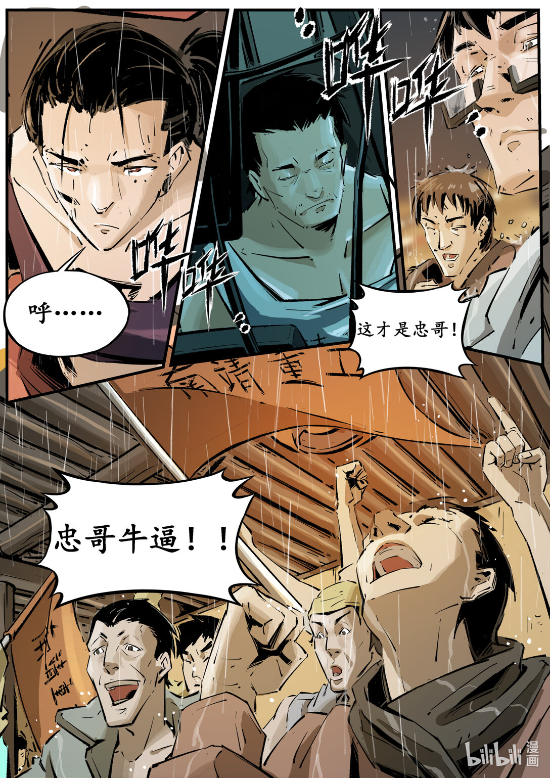 二十一集 南靖篇（根据外表起外号是很不礼貌的）-第25话