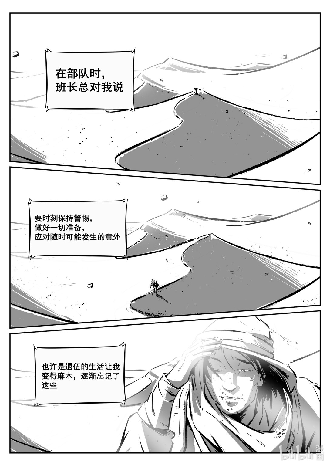 二十一集 南靖篇（根据外表起外号是很不礼貌的）-第25话