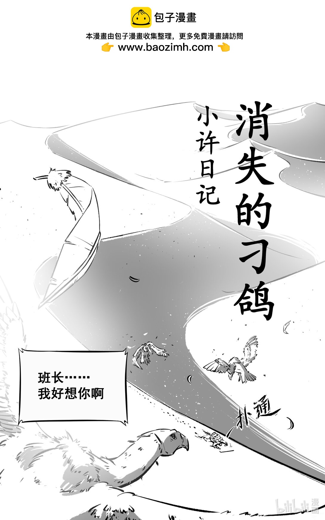 二十一集 南靖篇（根据外表起外号是很不礼貌的）-第25话