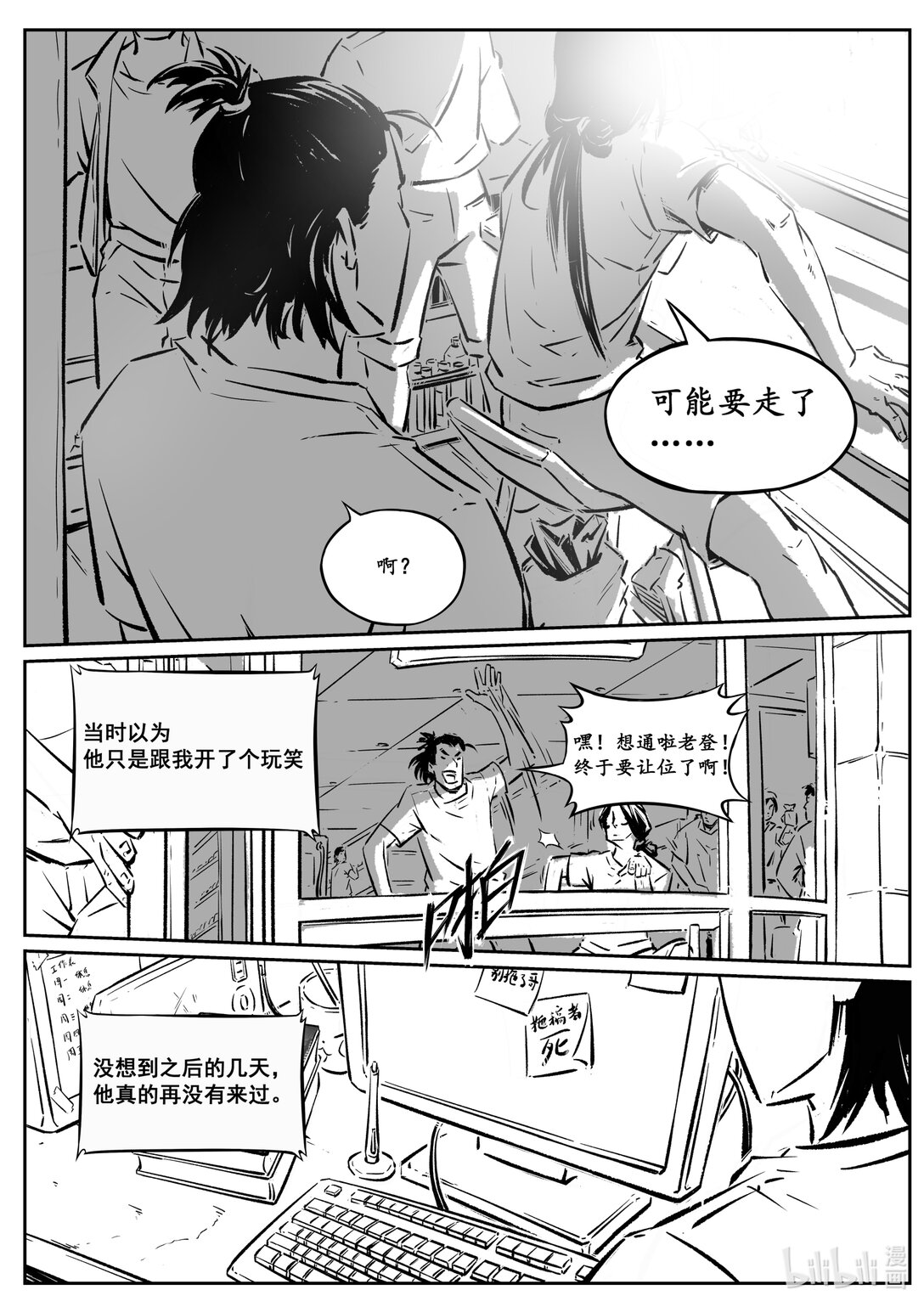 二十一集 南靖篇（根据外表起外号是很不礼貌的）-第25话