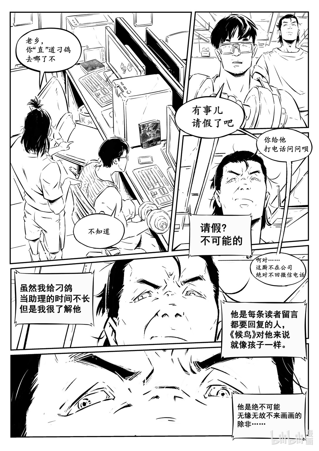 二十一集 南靖篇（根据外表起外号是很不礼貌的）-第25话