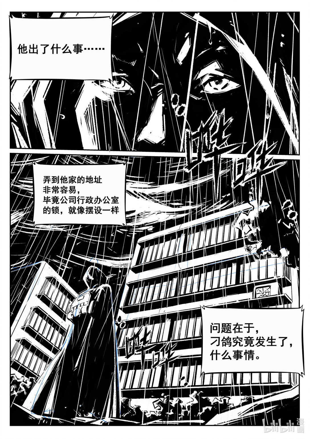 二十一集 南靖篇（根据外表起外号是很不礼貌的）-第25话