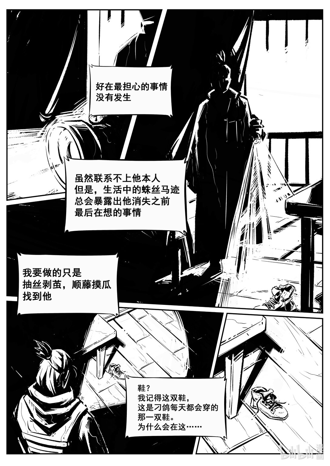 二十一集 南靖篇（根据外表起外号是很不礼貌的）-第25话