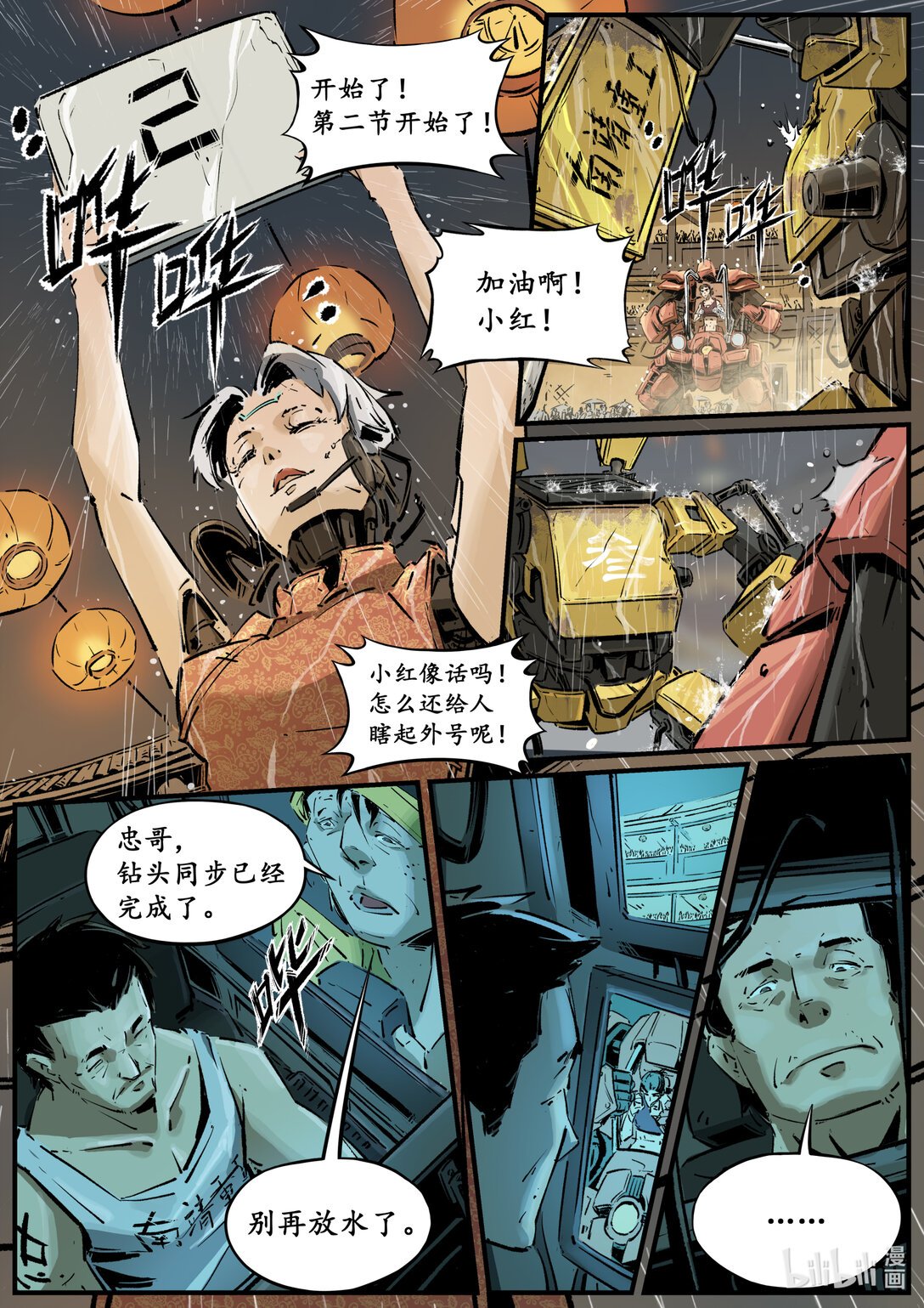 二十一集 南靖篇（根据外表起外号是很不礼貌的）-第25话