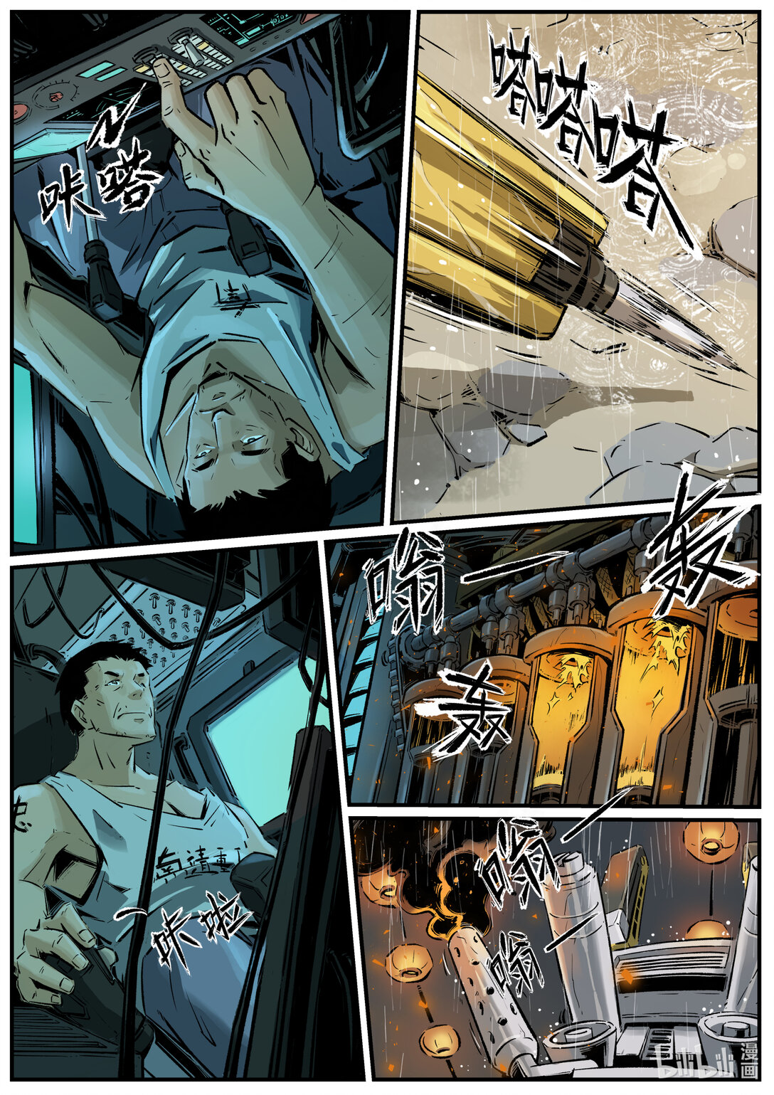 二十一集 南靖篇（根据外表起外号是很不礼貌的）-第25话