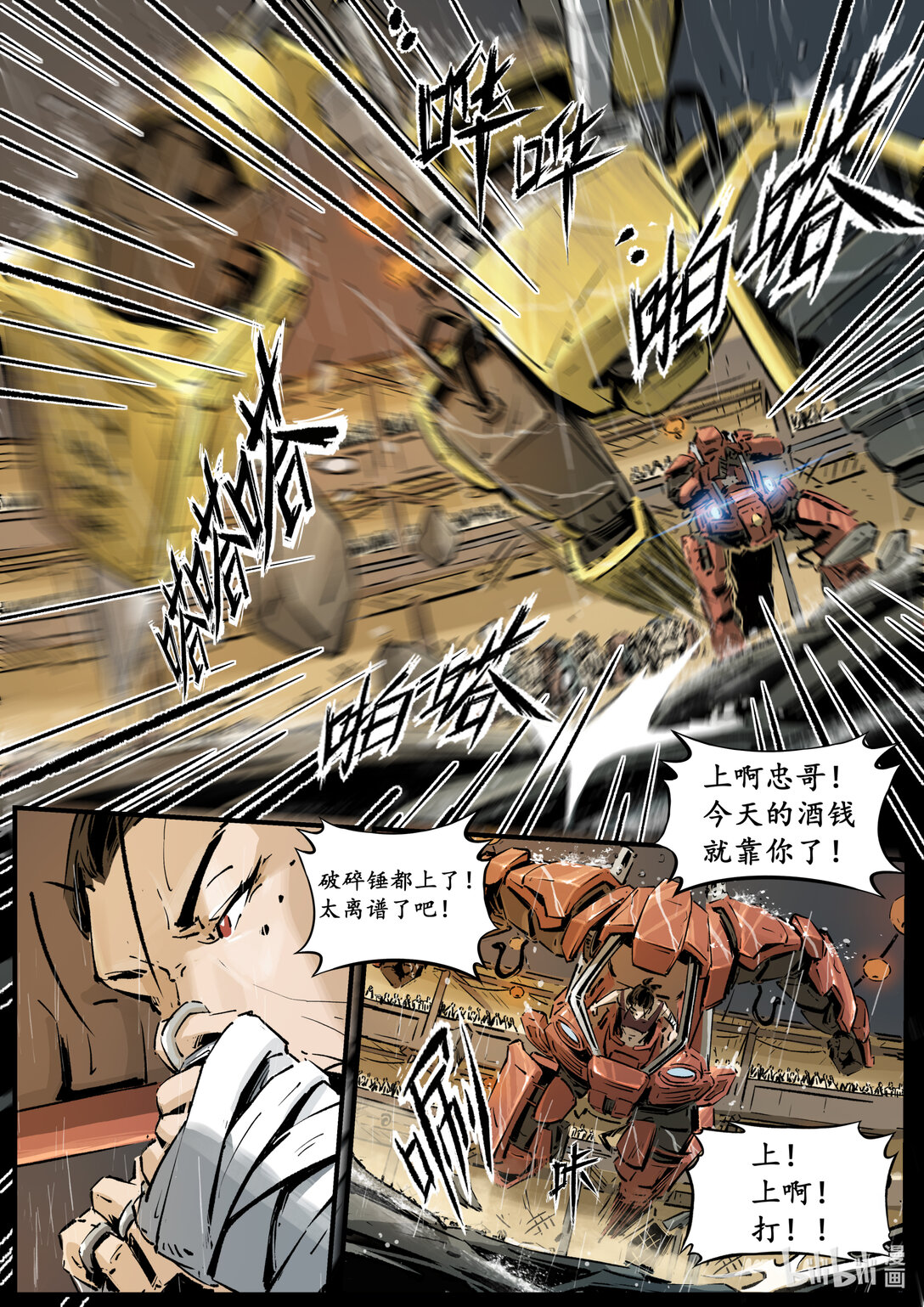 二十一集 南靖篇（根据外表起外号是很不礼貌的）-第25话