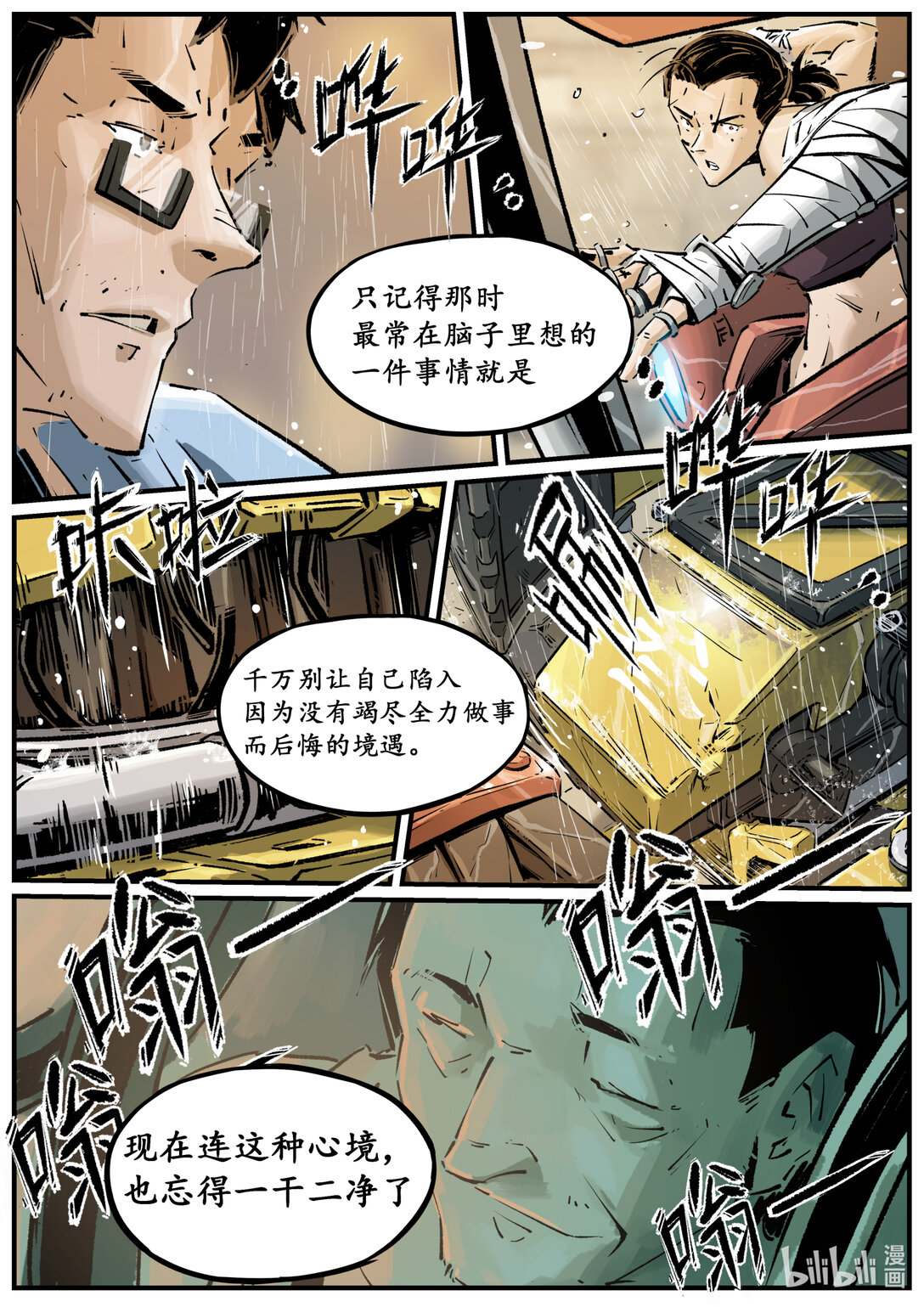 二十三集 南靖篇（以己为饵，以身入局）-第27话