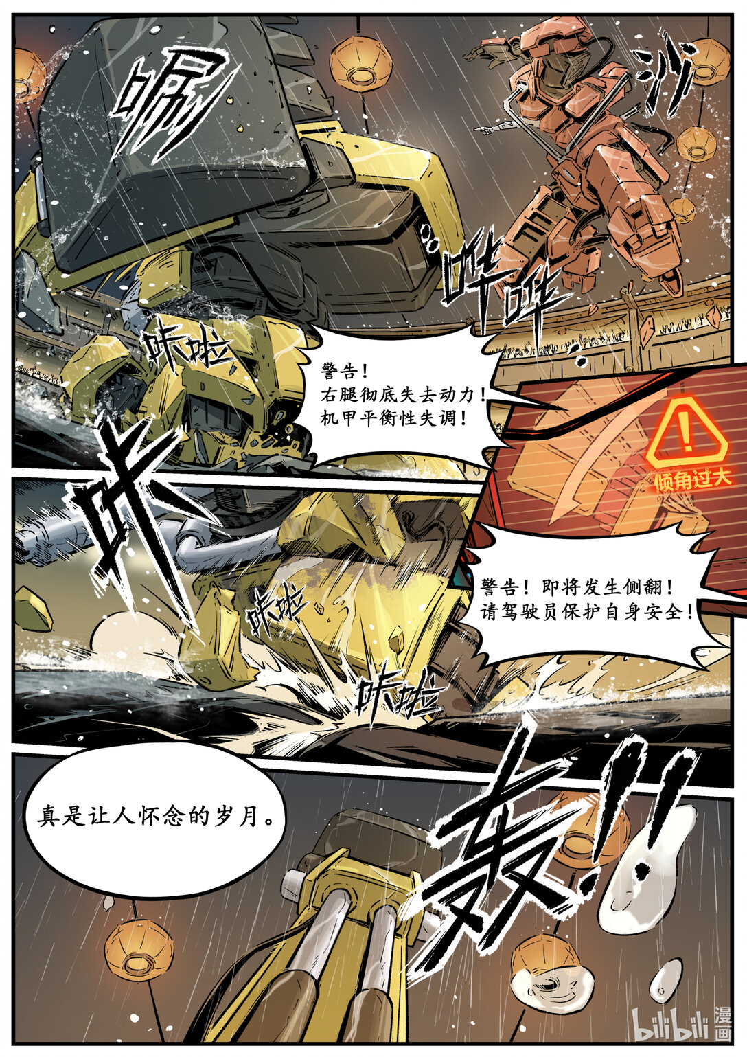 二十三集 南靖篇（以己为饵，以身入局）-第27话