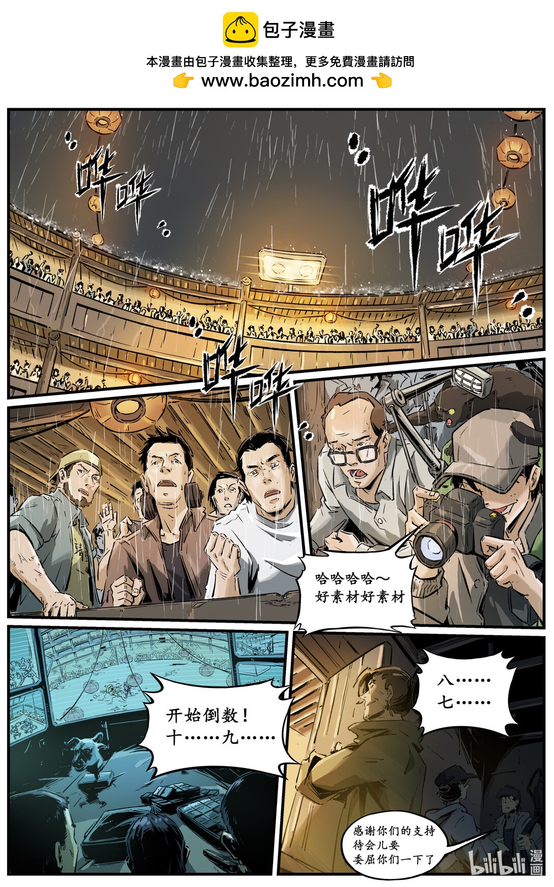 二十三集 南靖篇（以己为饵，以身入局）-第27话