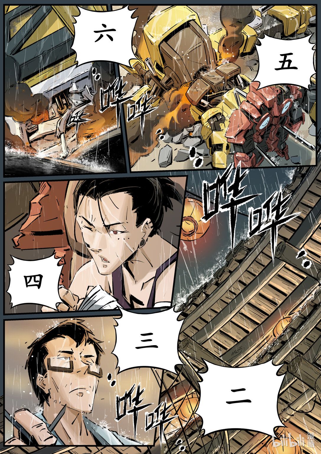 二十三集 南靖篇（以己为饵，以身入局）-第27话