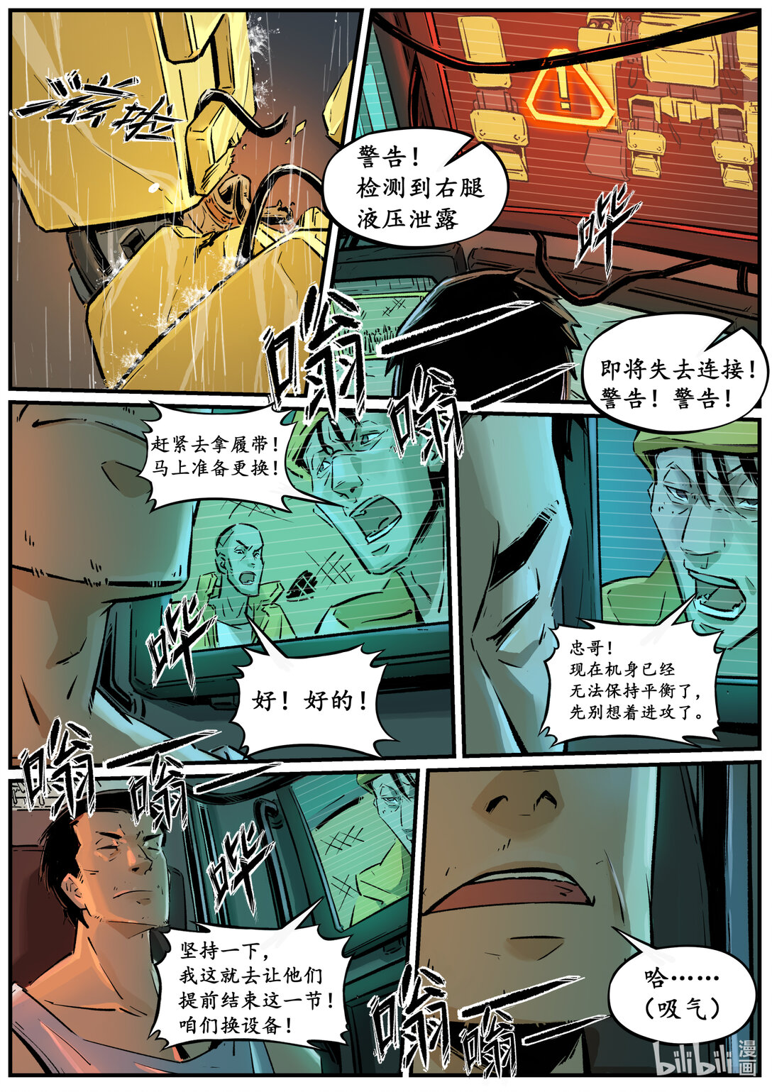 二十三集 南靖篇（以己为饵，以身入局）-第27话