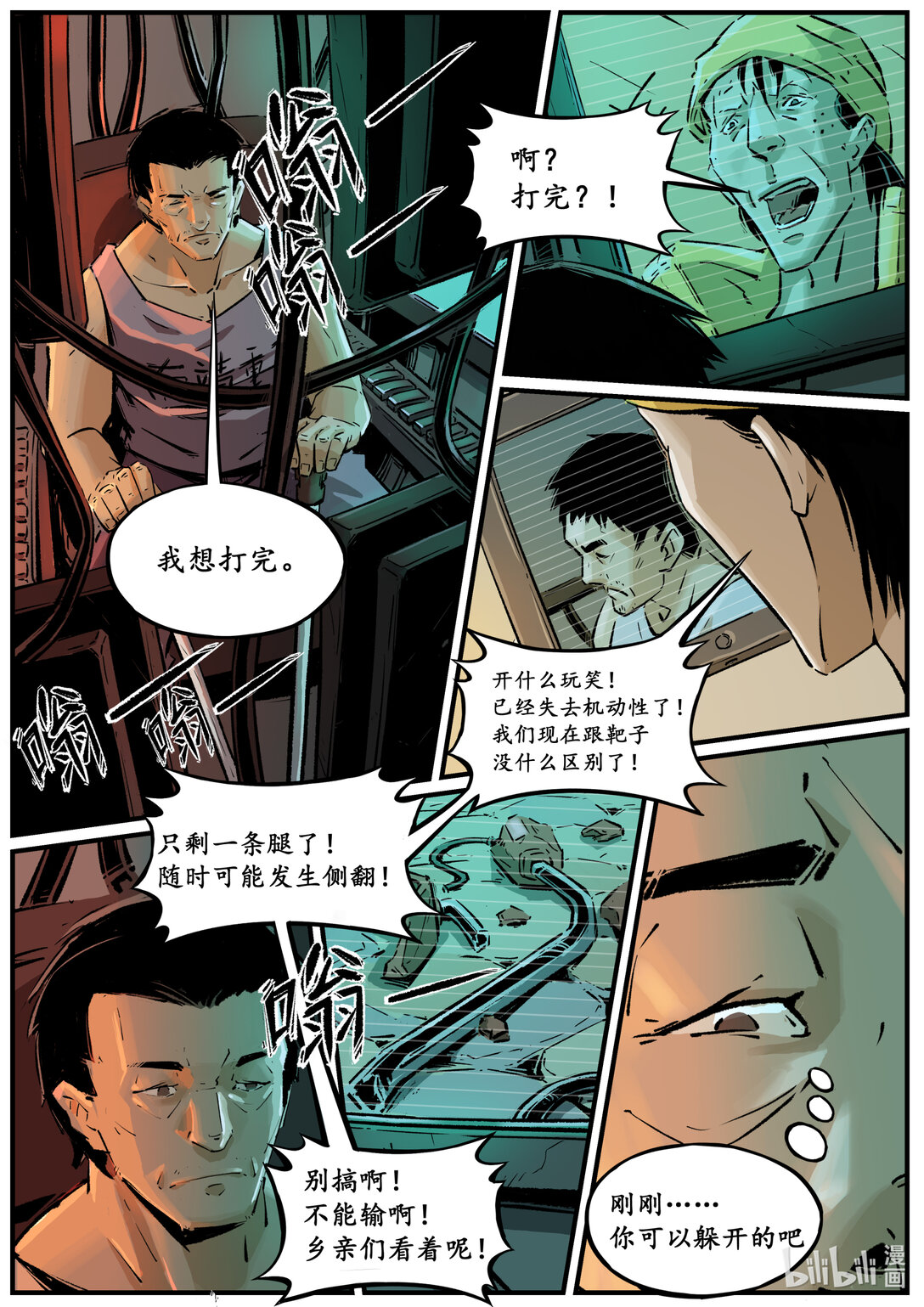 二十三集 南靖篇（以己为饵，以身入局）-第27话