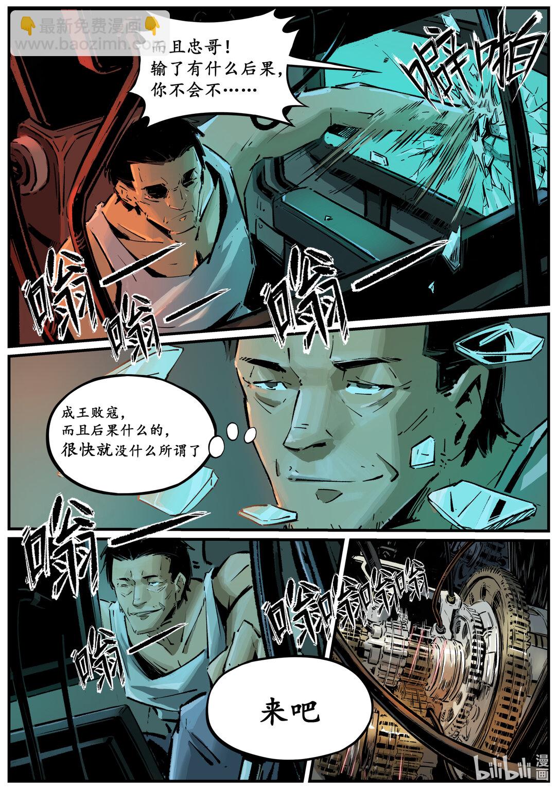 二十三集 南靖篇（以己为饵，以身入局）-第27话