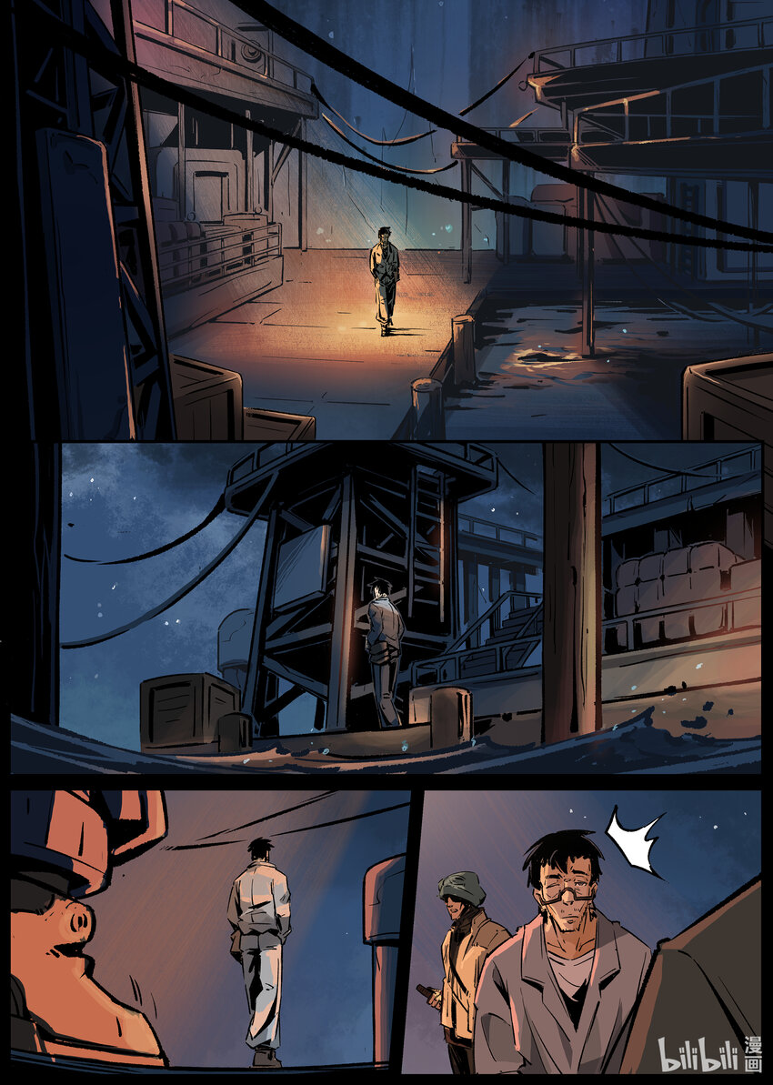 第五集 羊城篇（上）-第5话