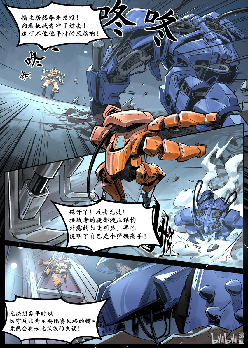 第五集 羊城篇（上）-第5话