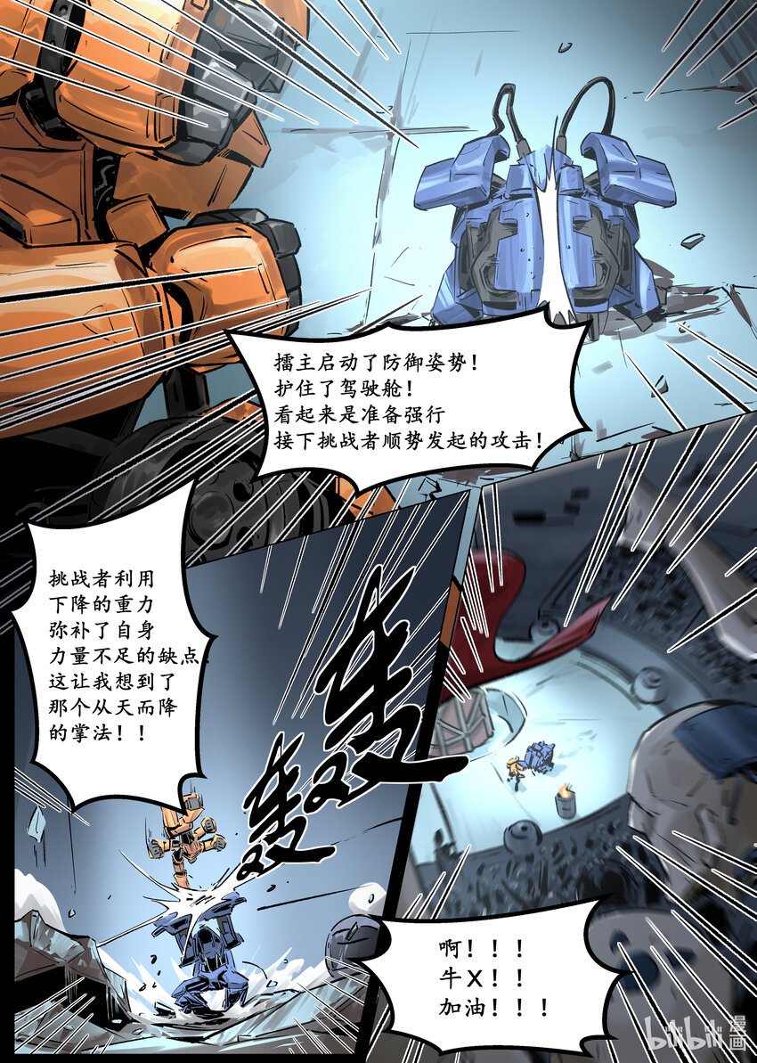 第五集 羊城篇（上）-第5话