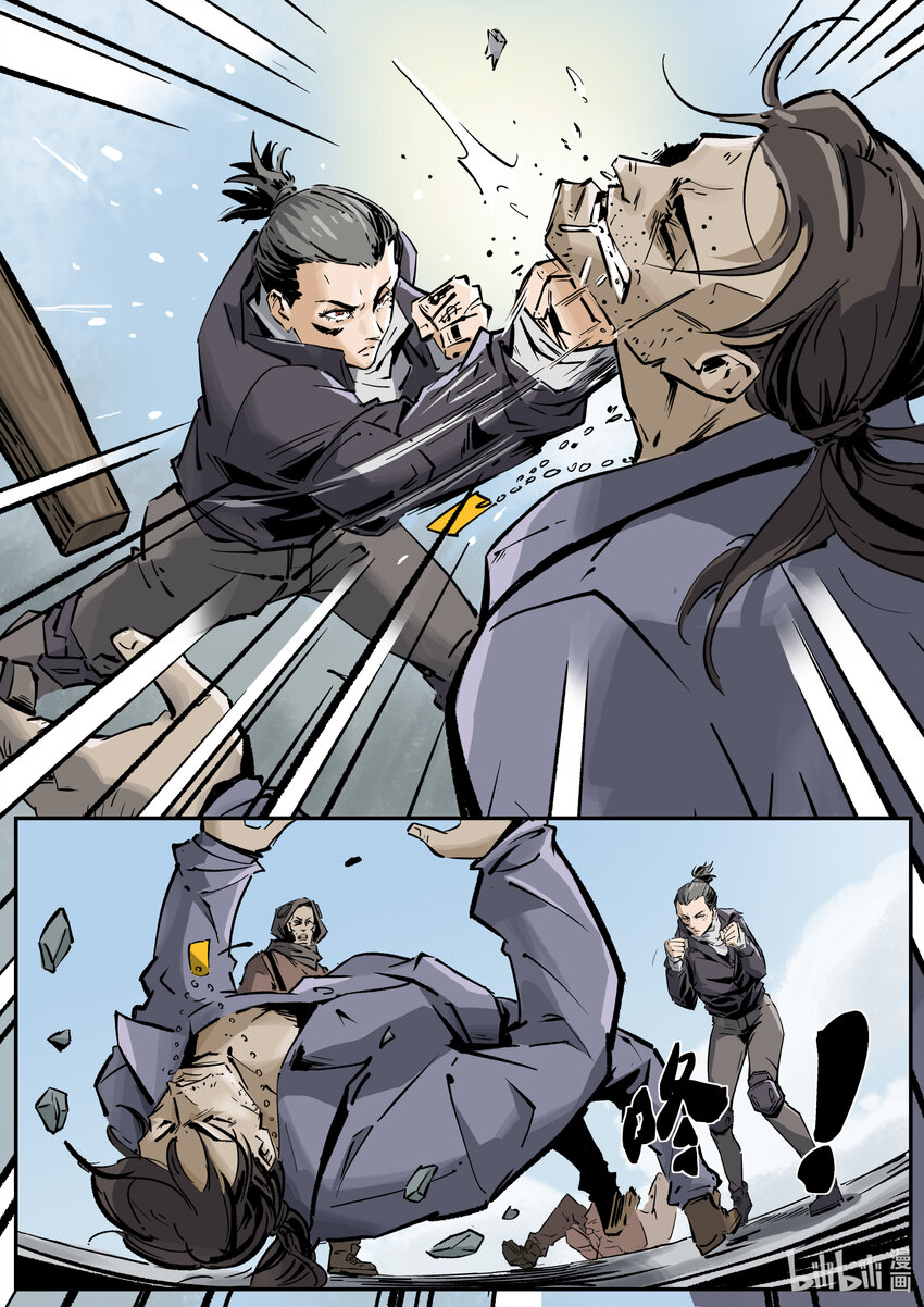 第七集 羊城篇（完）-第7话