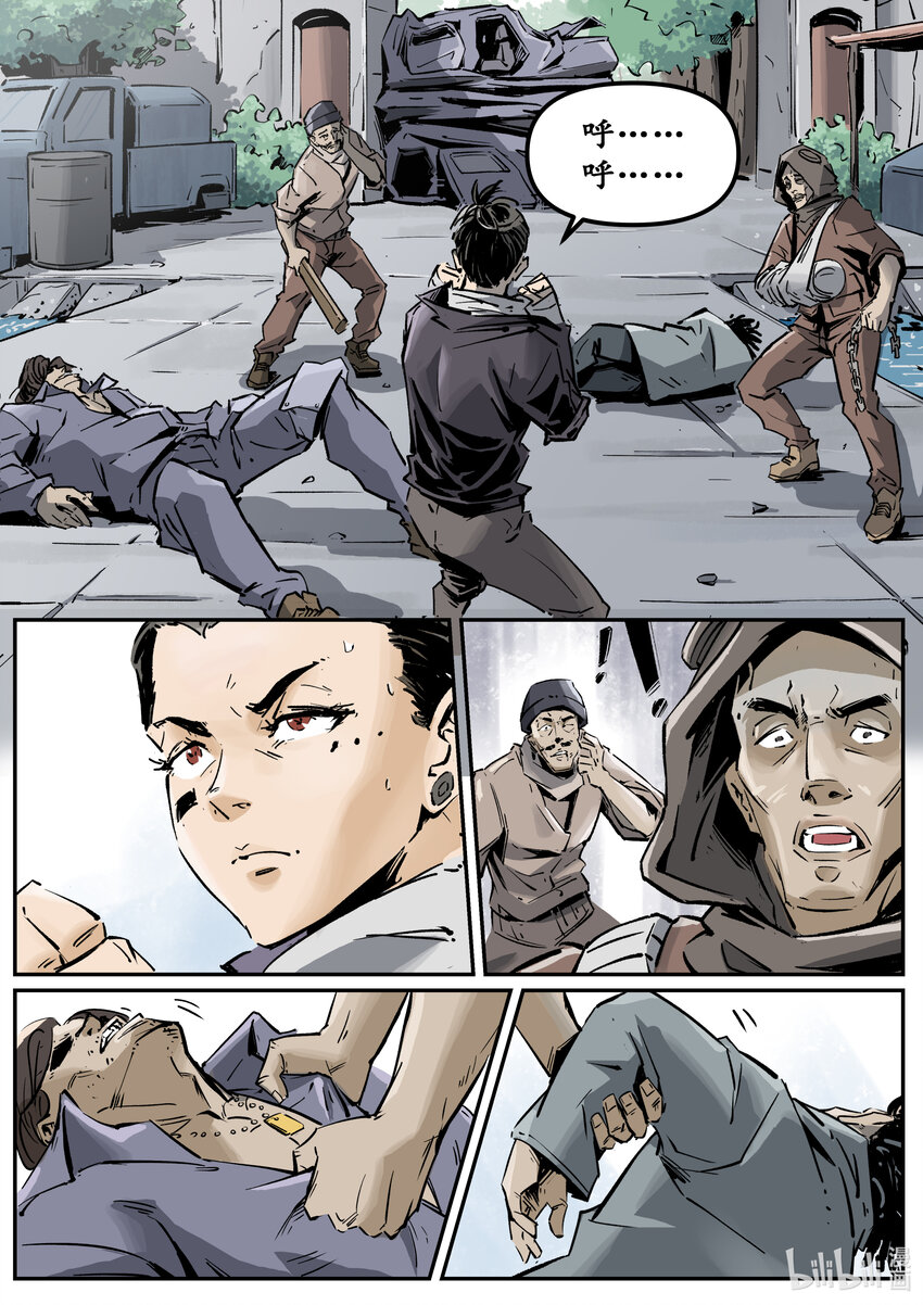 第七集 羊城篇（完）-第7话