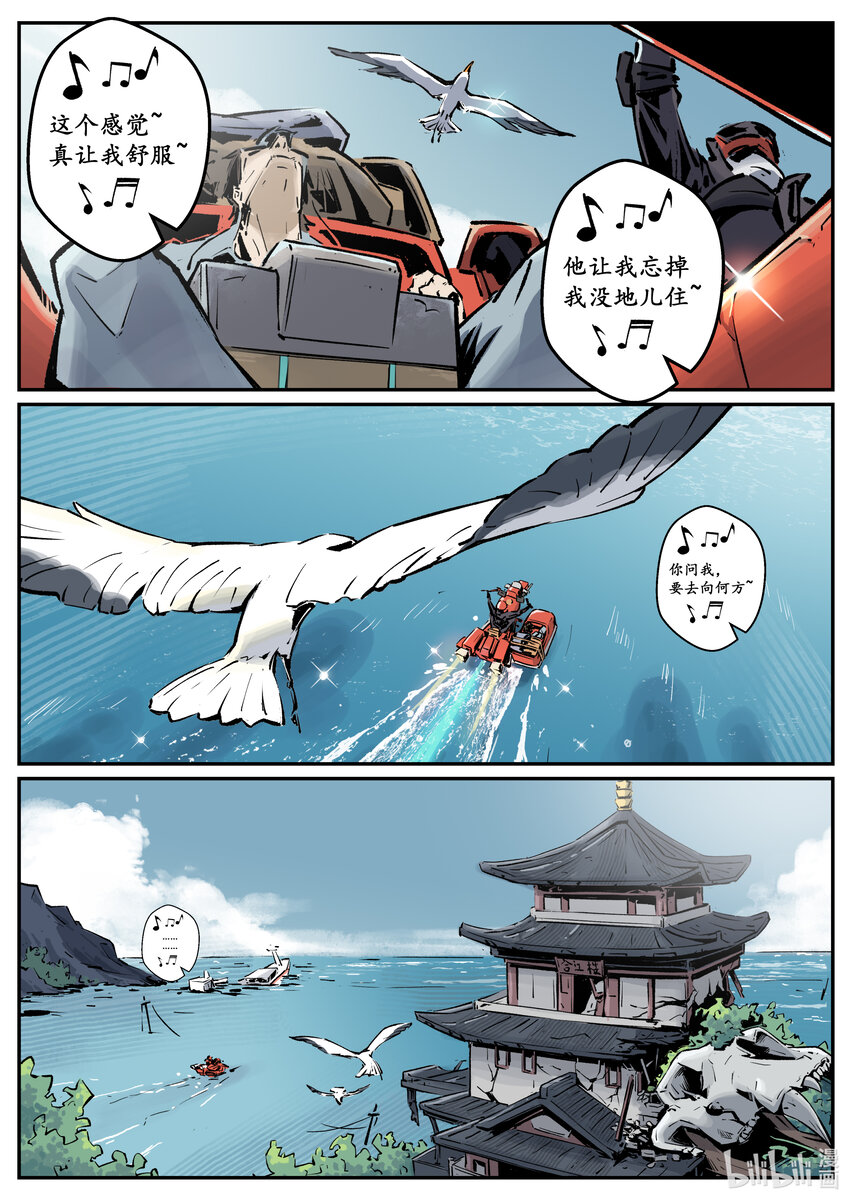 第七集 羊城篇（完）-第7话