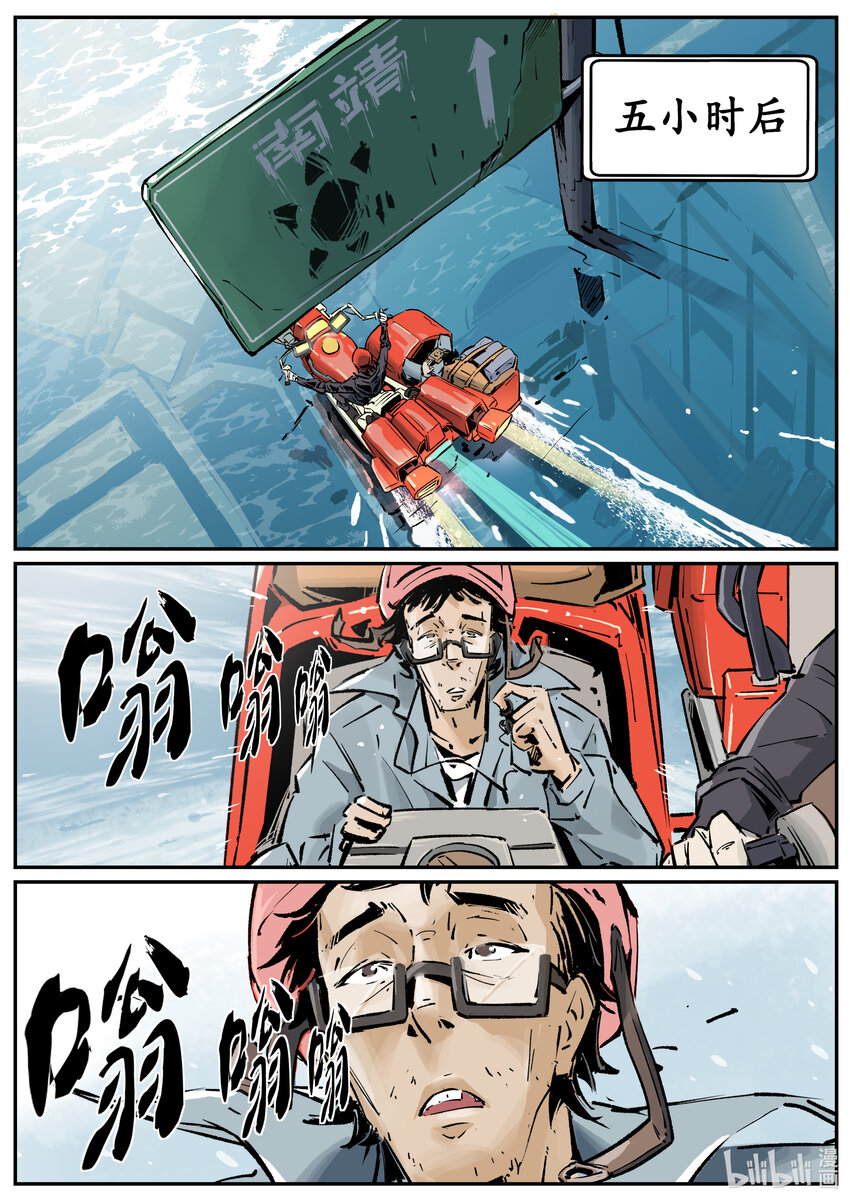 第七集 羊城篇（完）-第7话