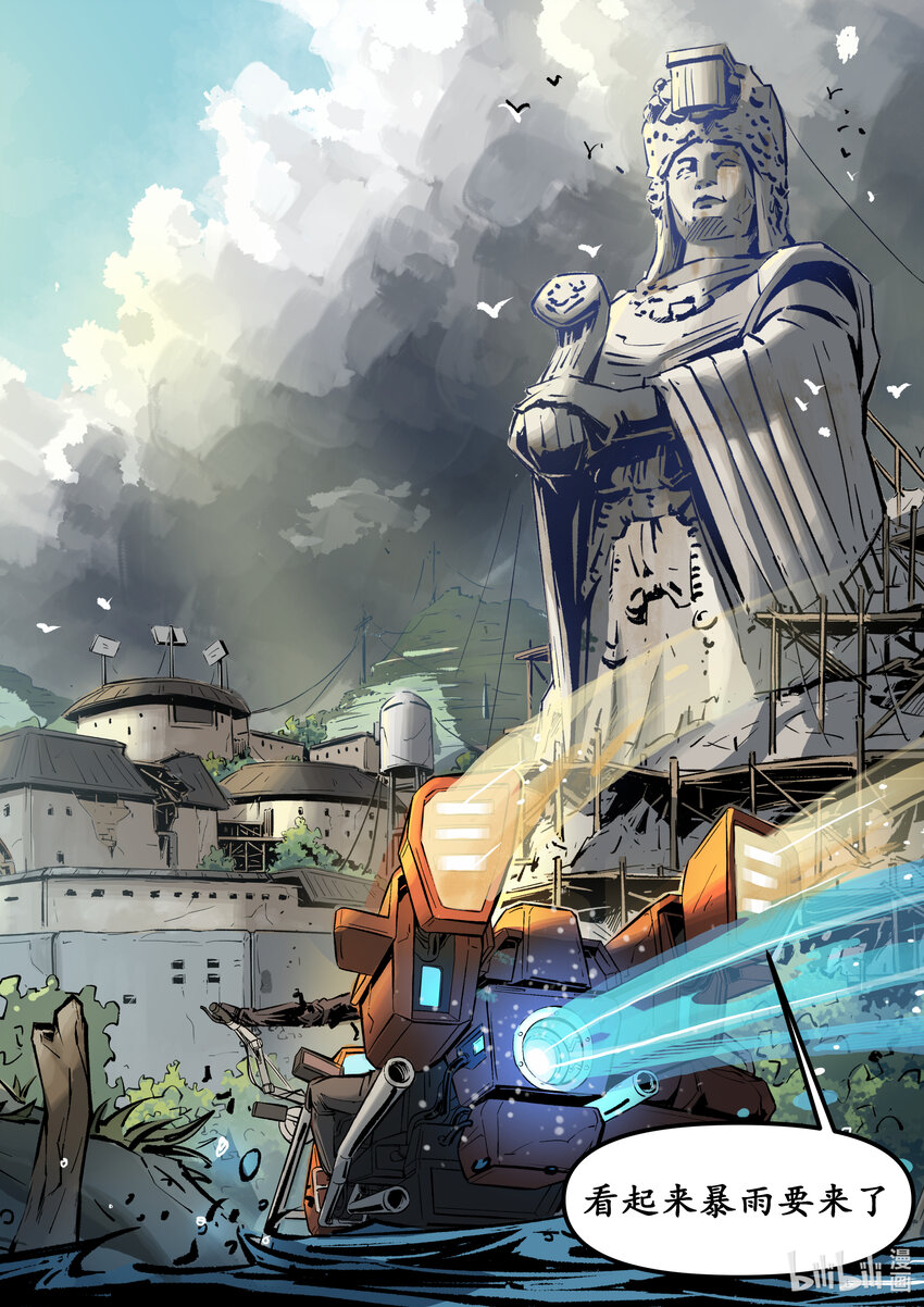 第七集 羊城篇（完）-第7话