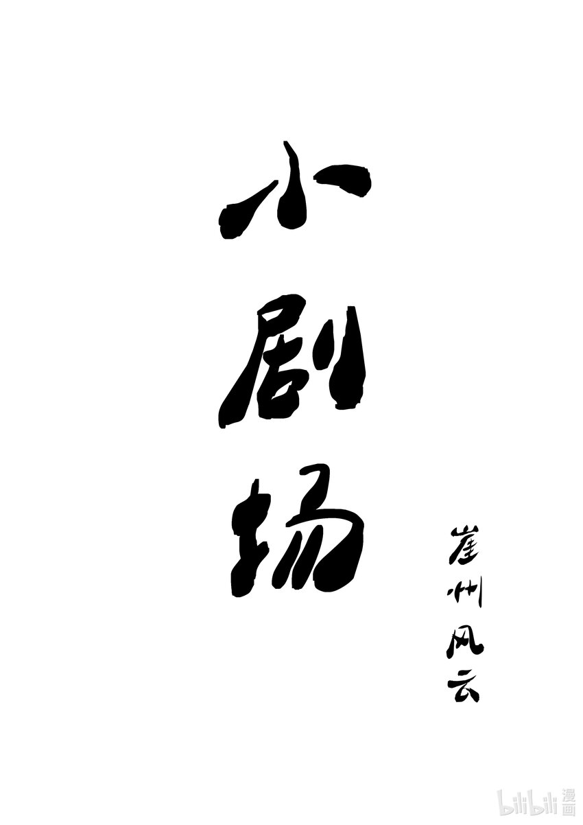 第七集 羊城篇（完）-第7话