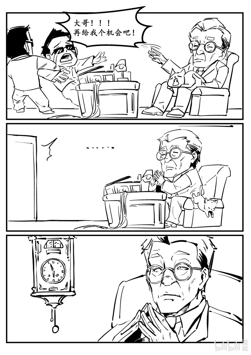 第七集 羊城篇（完）-第7话