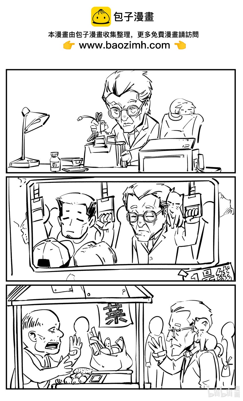 第七集 羊城篇（完）-第7话