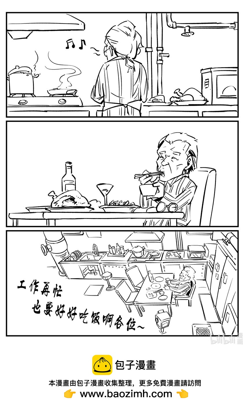 第七集 羊城篇（完）-第7话