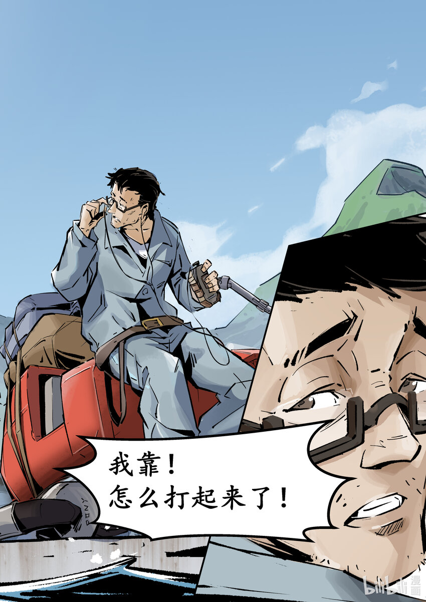 第七集 羊城篇（完）-第7话