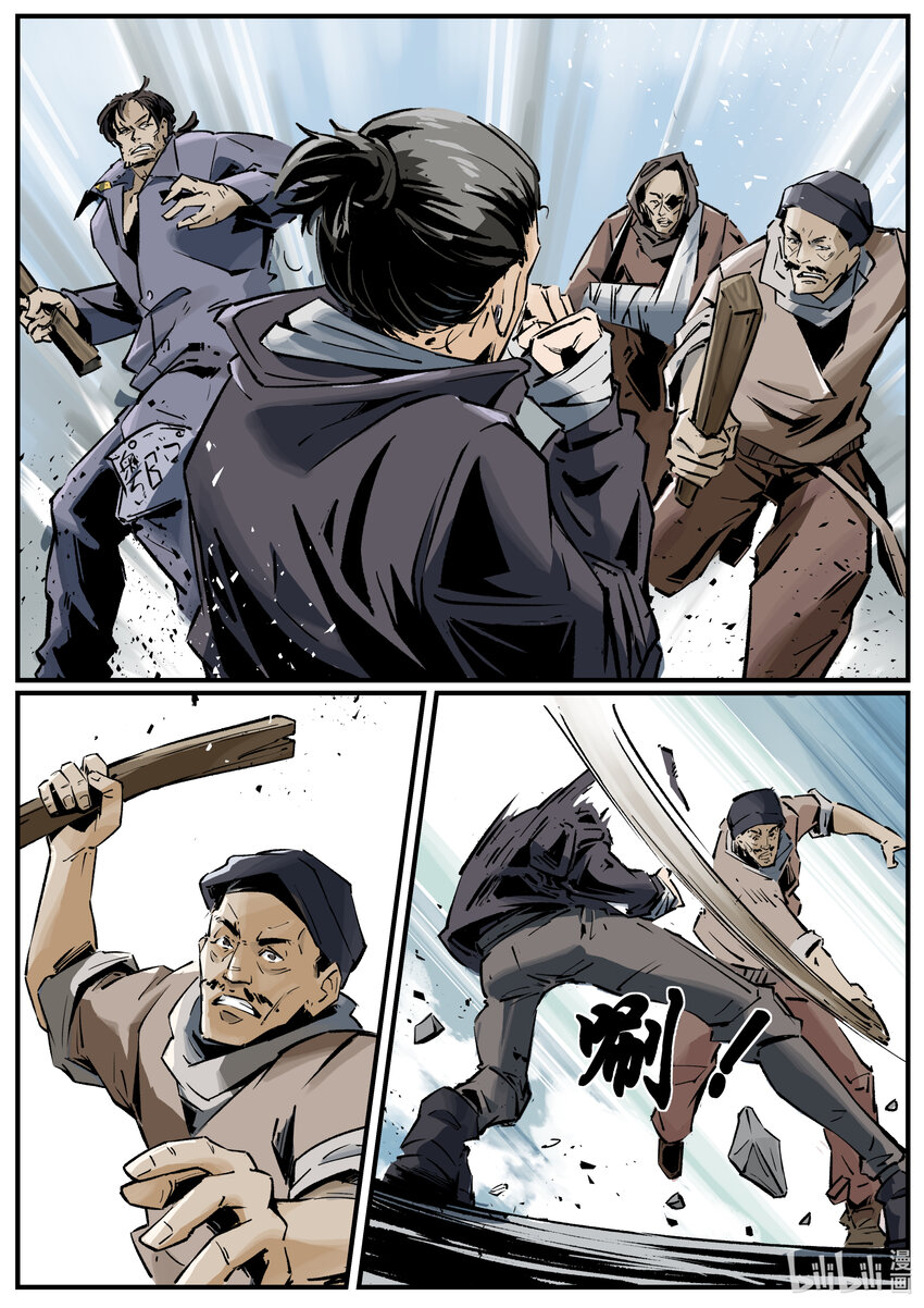 第七集 羊城篇（完）-第7话