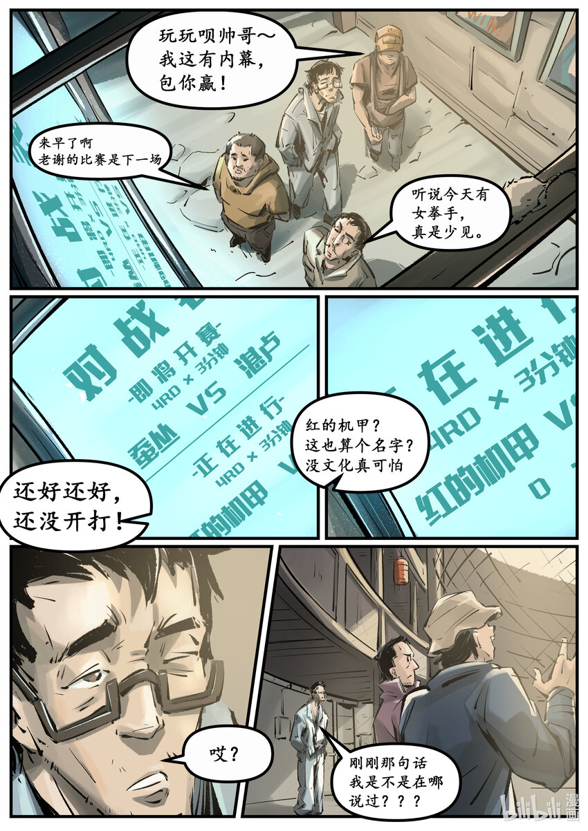 第九集 南靖篇（环岛赛）-第9话