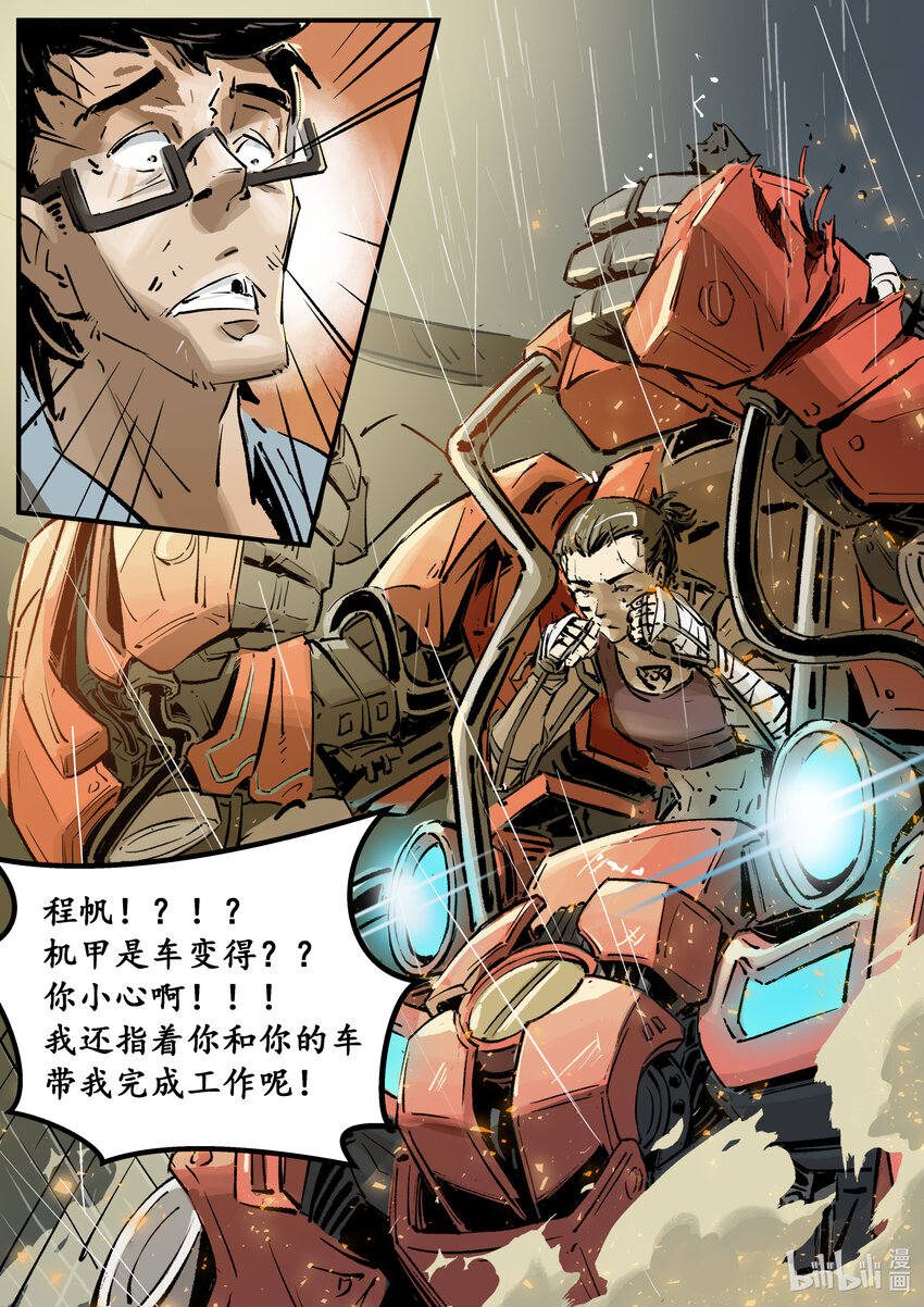 第九集 南靖篇（环岛赛）-第9话