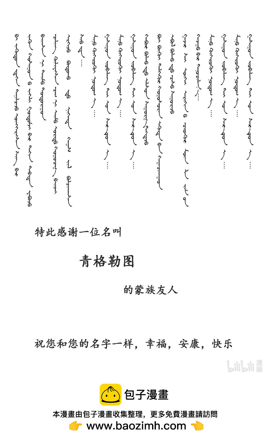 第九集 南靖篇（环岛赛）-第9话