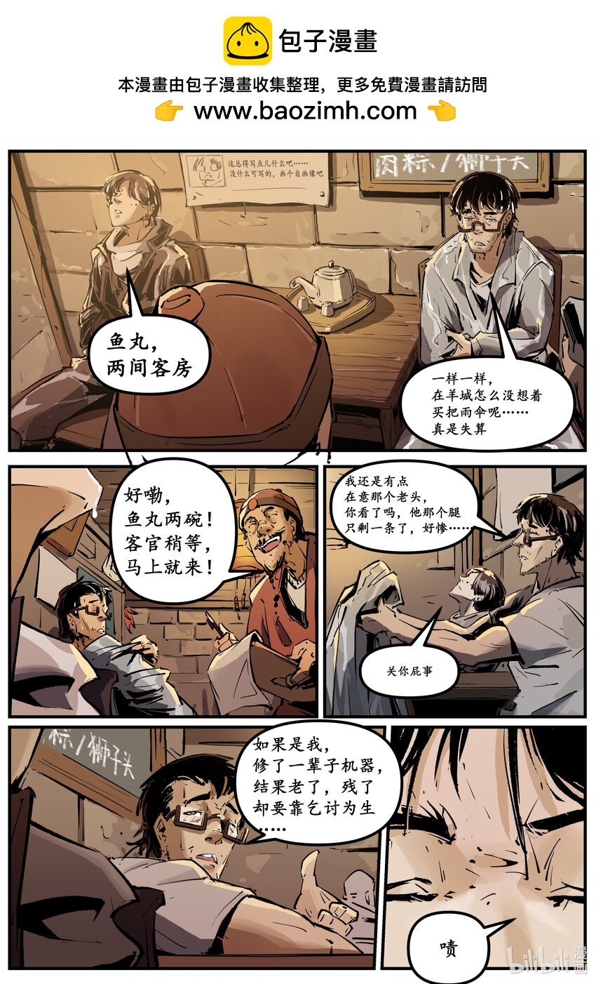 第九集 南靖篇（环岛赛）-第9话