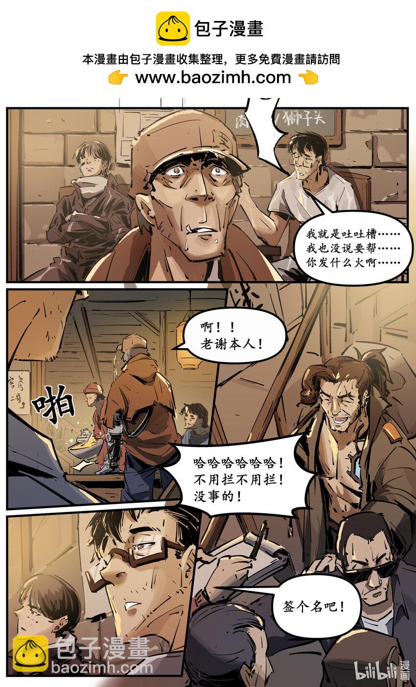 第九集 南靖篇（环岛赛）-第9话