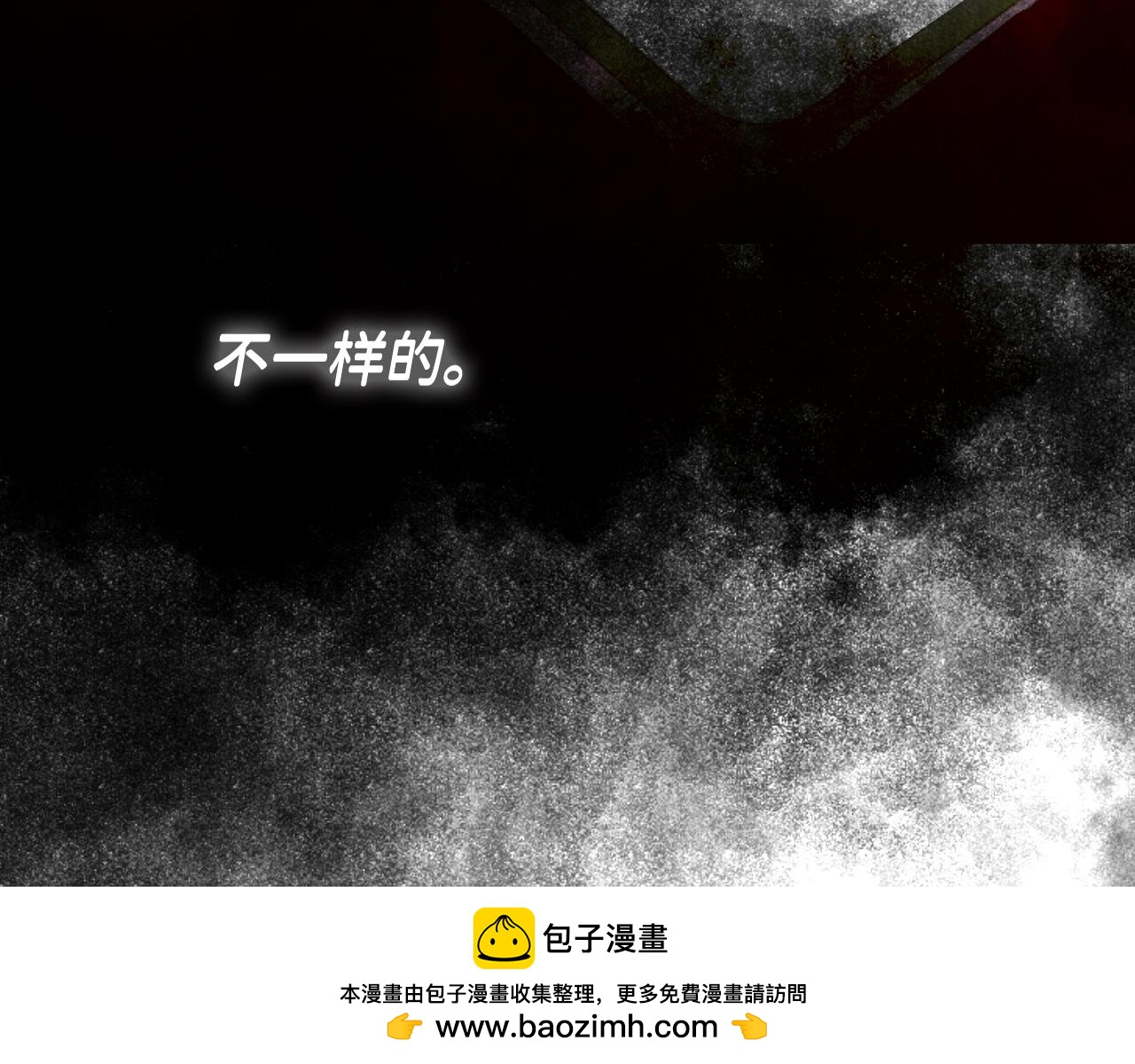 梧桐果 - 卑微打工人(2/2) - 4