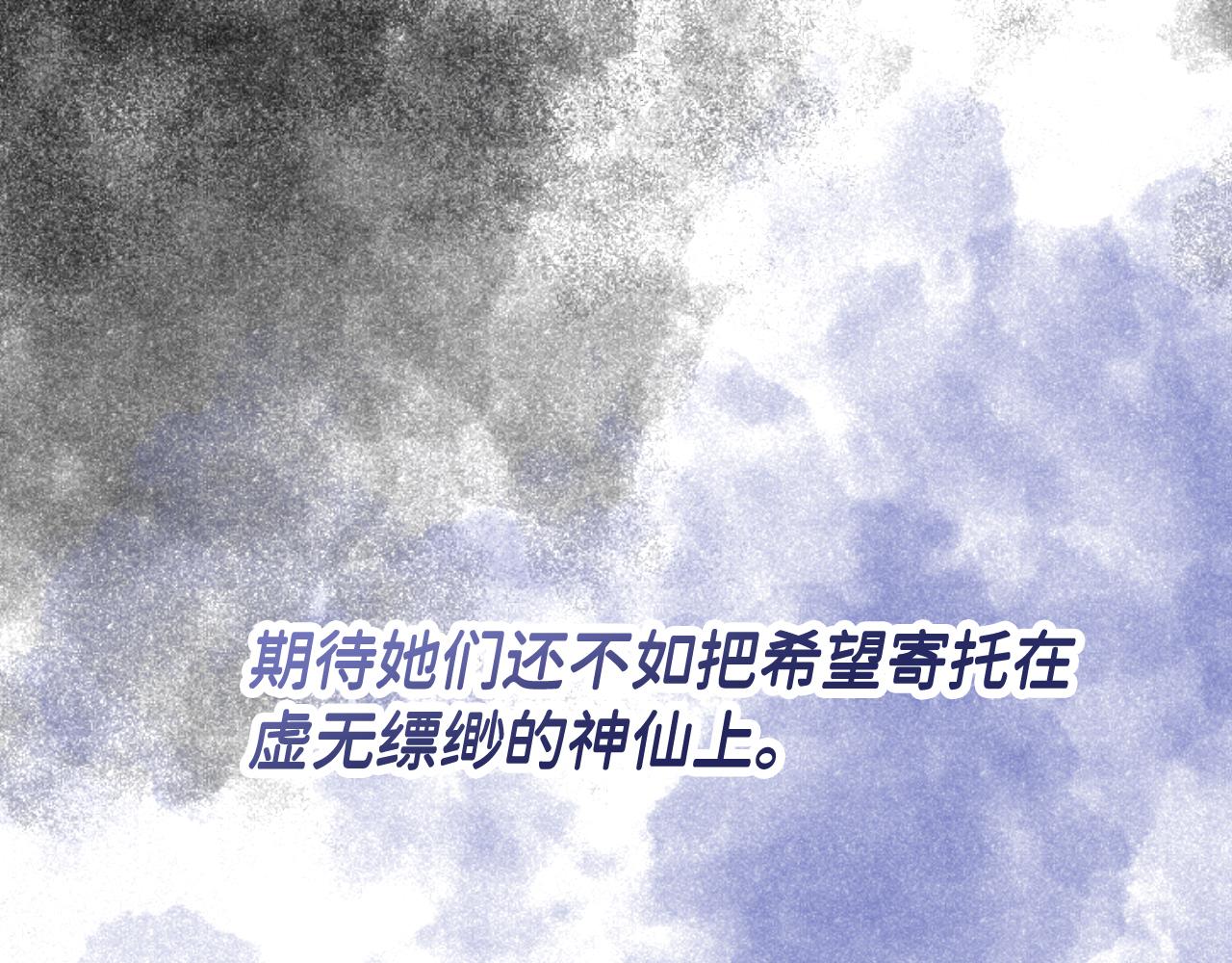 梧桐果 - 卑微打工人(2/2) - 5