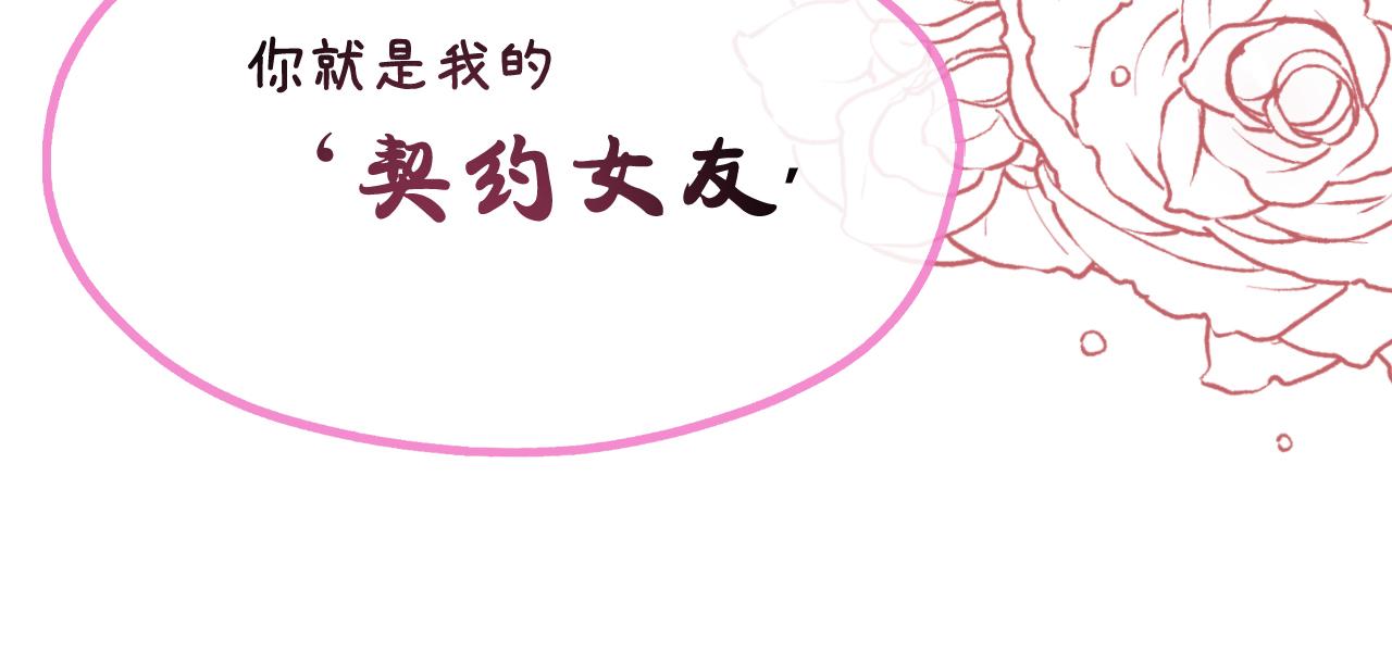 梧桐果 - 卑微打工人(2/2) - 7