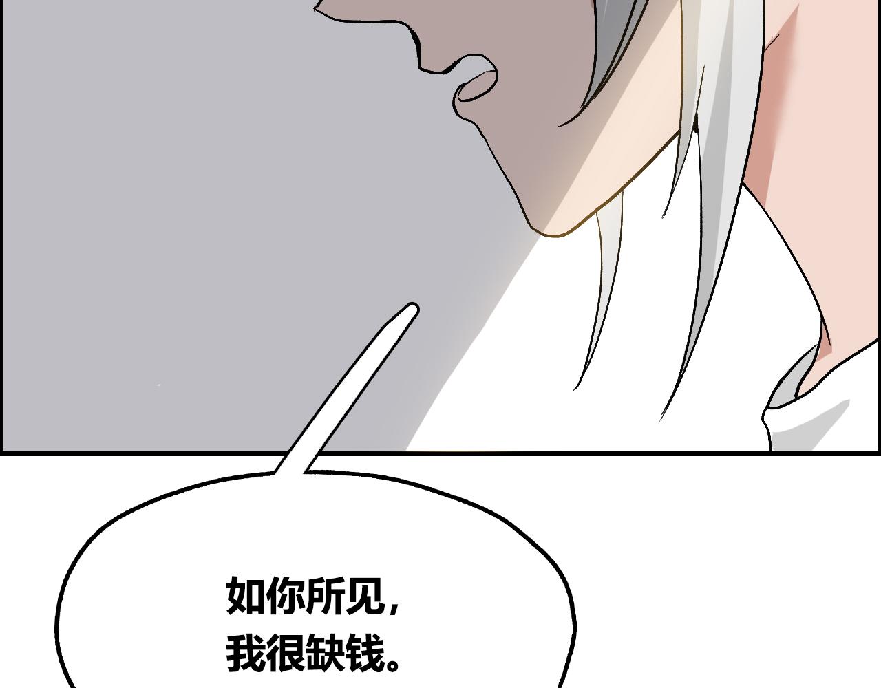 梧桐果 - 卑微打工人(2/2) - 7