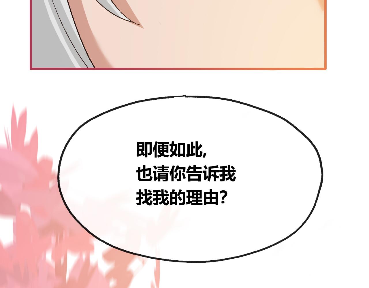 梧桐果 - 卑微打工人(2/2) - 3
