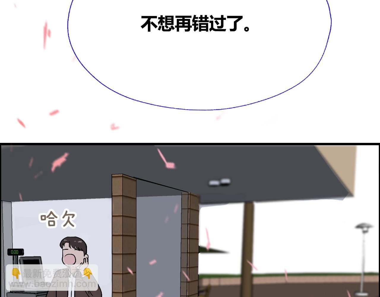 梧桐果 - 卑微打工人(2/2) - 3