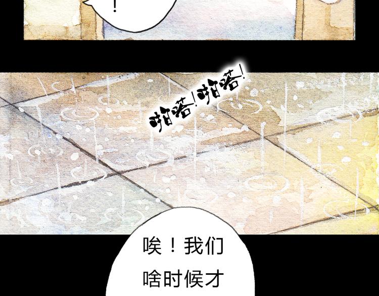 第1、2话 与校草相遇的正确方式(1/2)-第1话