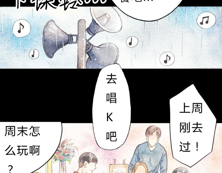 第1、2话 与校草相遇的正确方式(1/2)-第1话