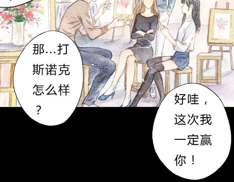 第1、2话 与校草相遇的正确方式(1/2)-第1话