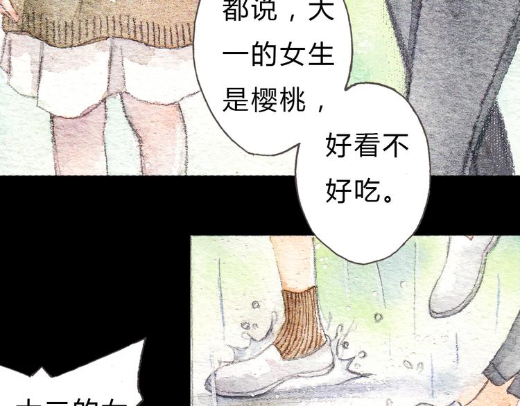 第1、2话 与校草相遇的正确方式(1/2)-第1话