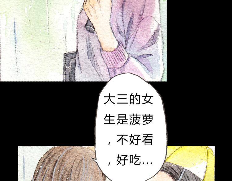 第1、2话 与校草相遇的正确方式(1/2)-第1话